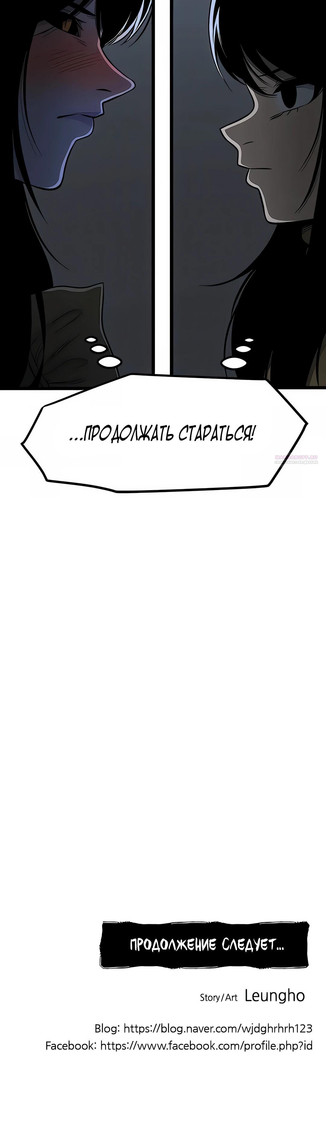 Манга Моя мама — монстр - Глава 122 Страница 30