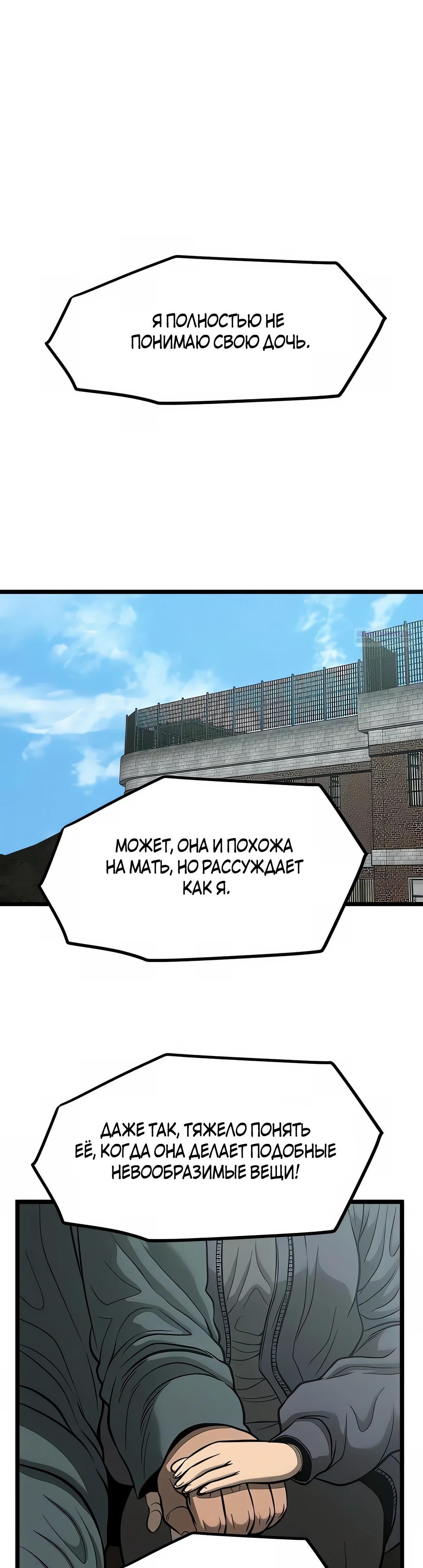 Манга Моя мама — монстр - Глава 122 Страница 6