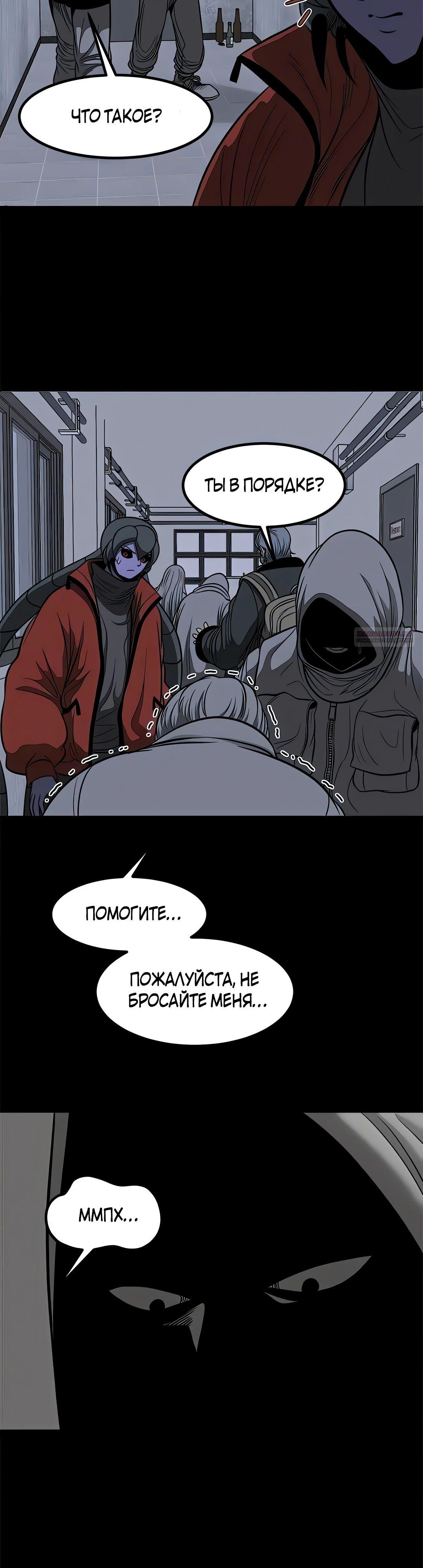 Манга Моя мама — монстр - Глава 125 Страница 22