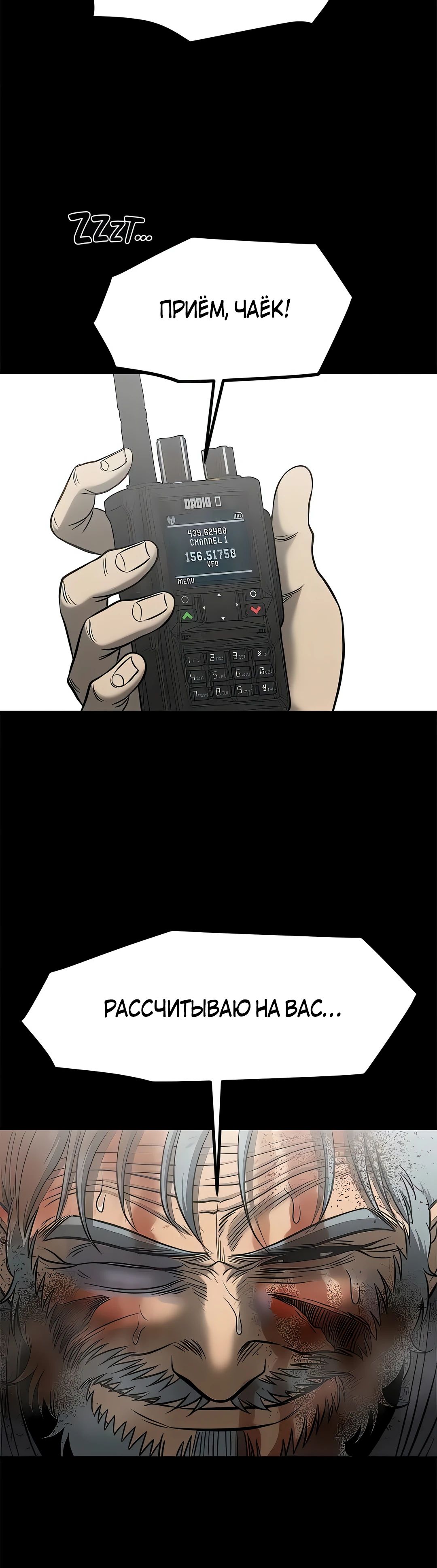 Манга Моя мама — монстр - Глава 127 Страница 39