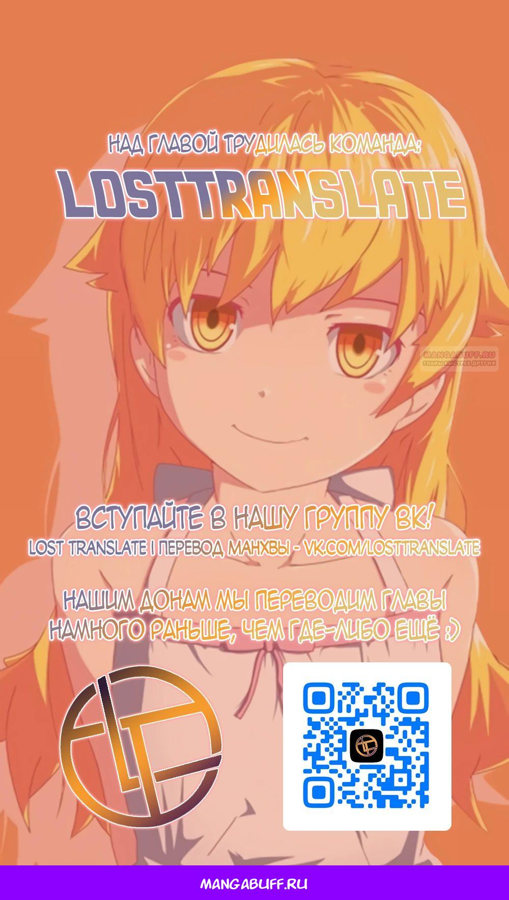 Манга Моя мама — монстр - Глава 127 Страница 49