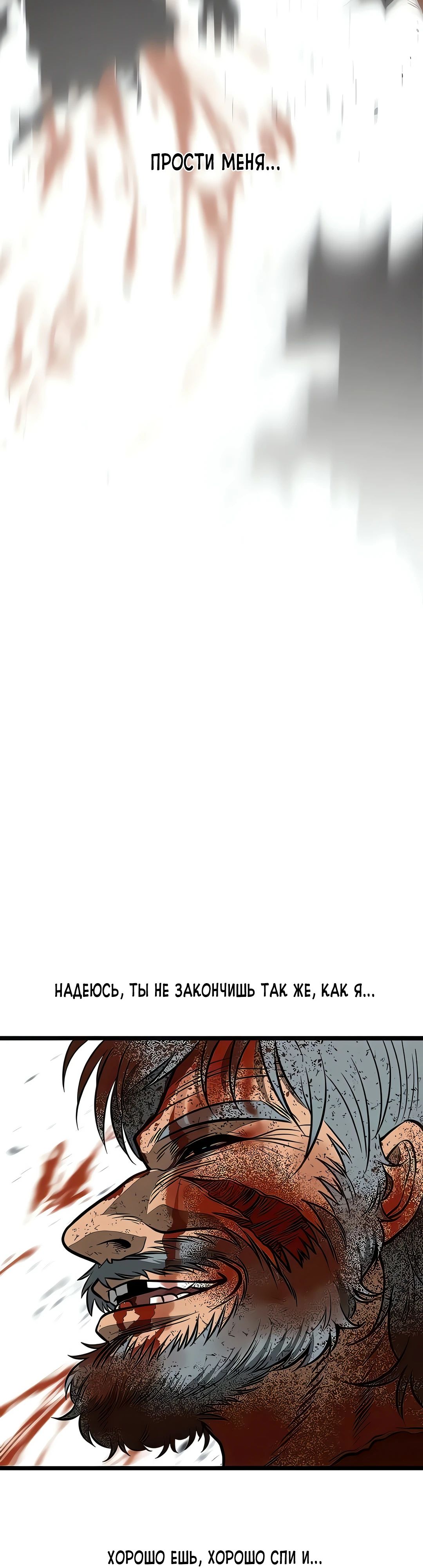 Манга Моя мама — монстр - Глава 127 Страница 43