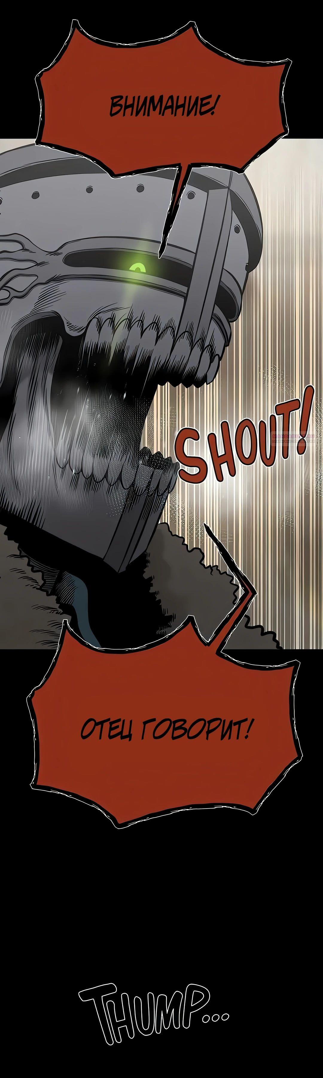 Манга Моя мама — монстр - Глава 127 Страница 10