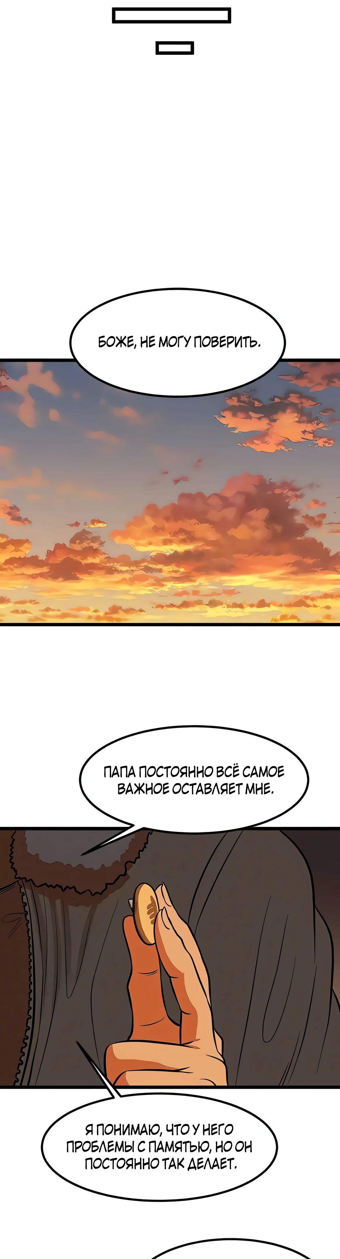 Манга Моя мама — монстр - Глава 127 Страница 45