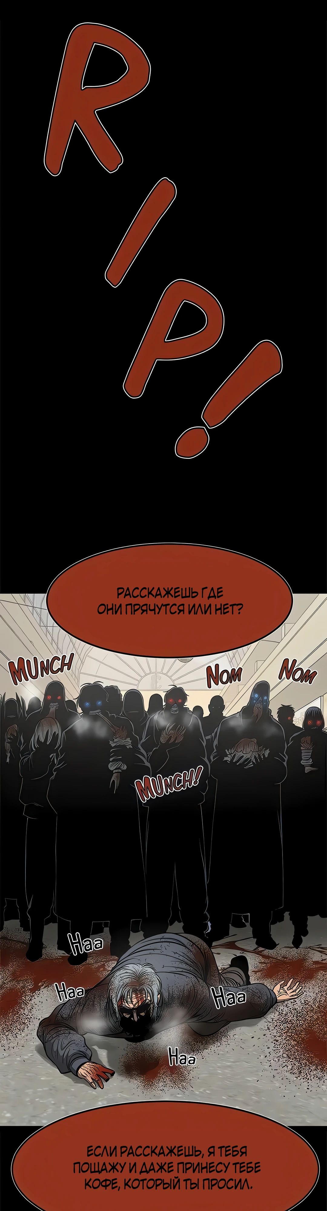 Манга Моя мама — монстр - Глава 127 Страница 20