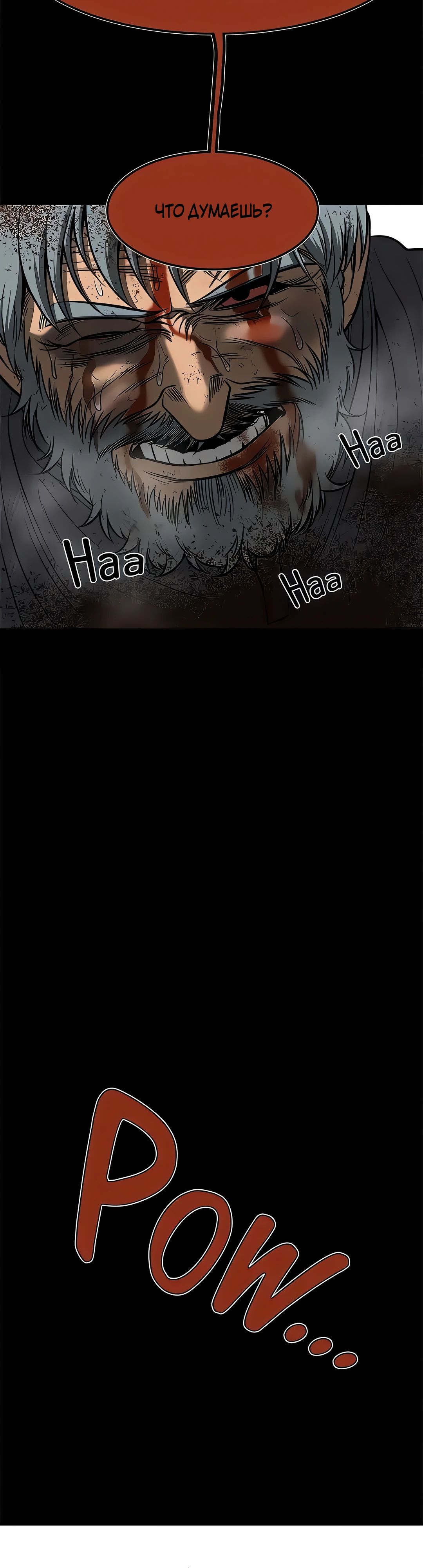 Манга Моя мама — монстр - Глава 127 Страница 21