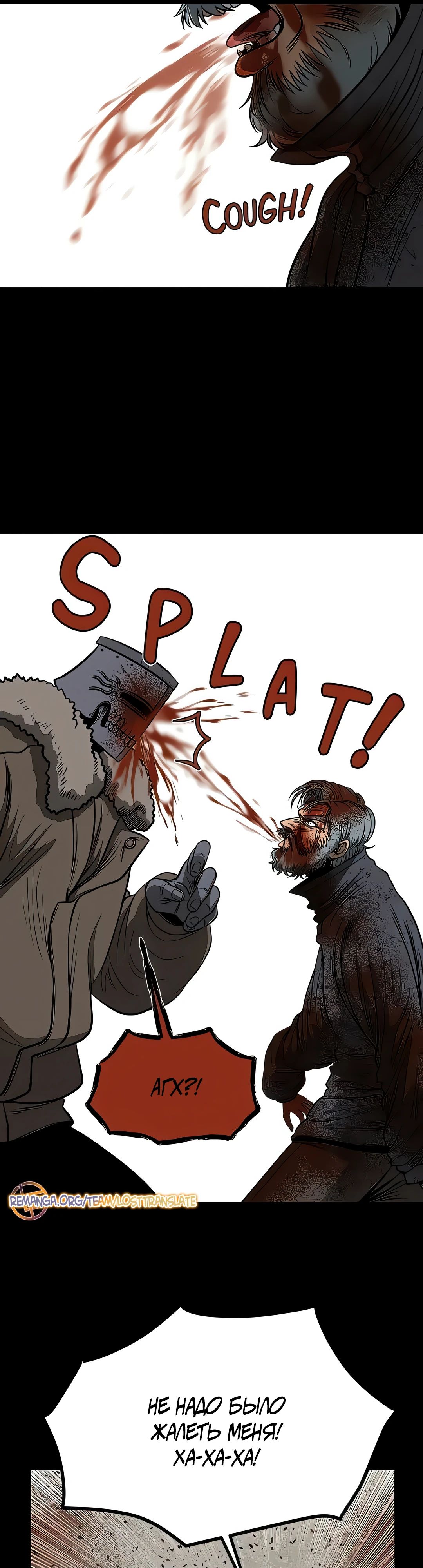 Манга Моя мама — монстр - Глава 127 Страница 36