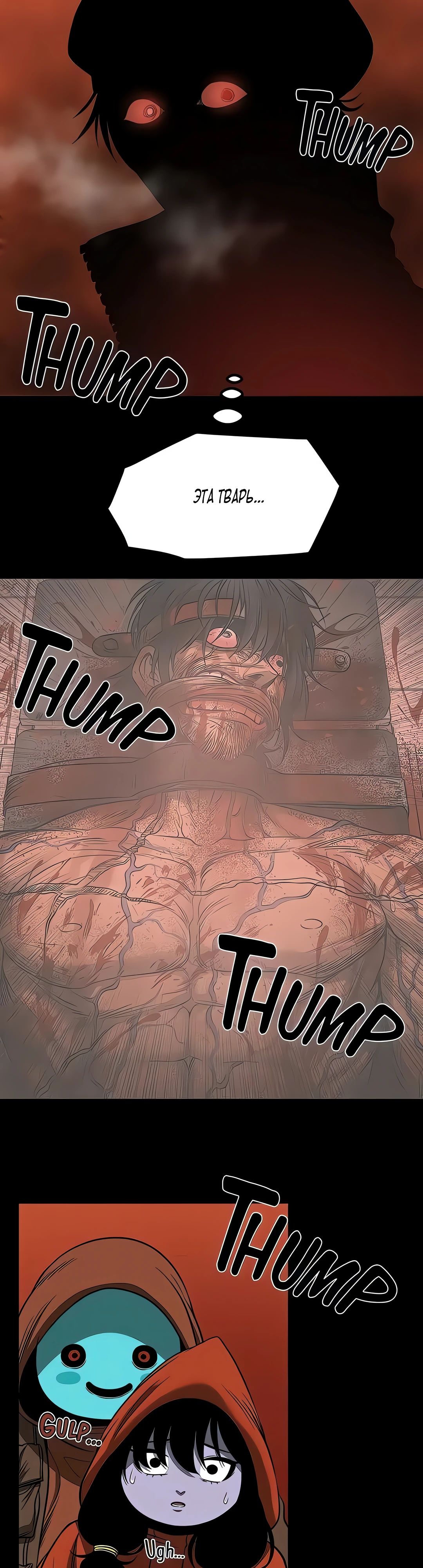 Манга Моя мама — монстр - Глава 127 Страница 12