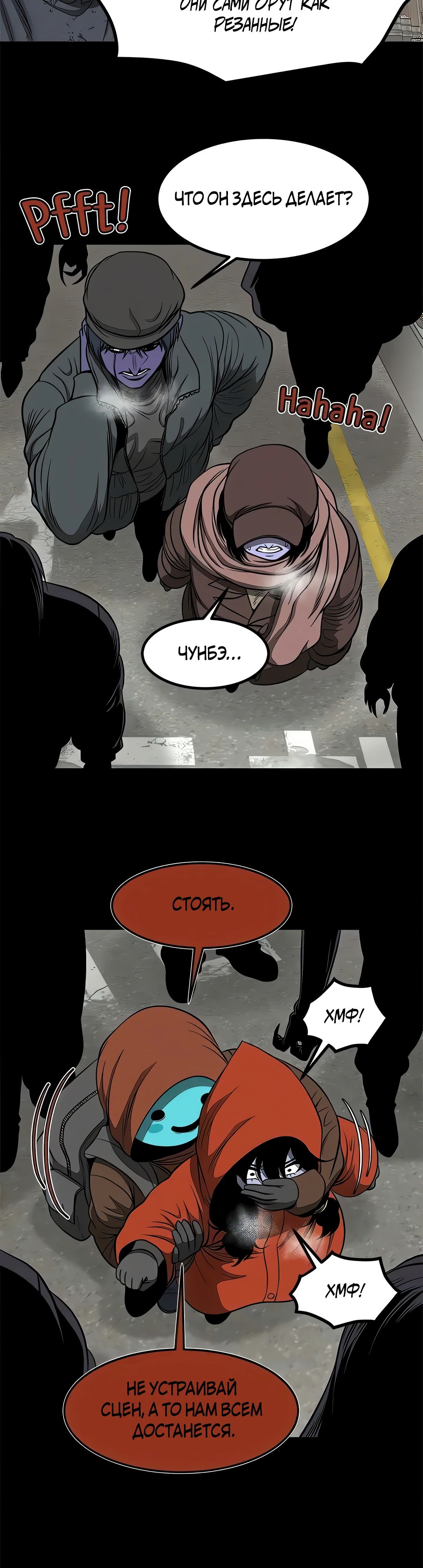 Манга Моя мама — монстр - Глава 127 Страница 5