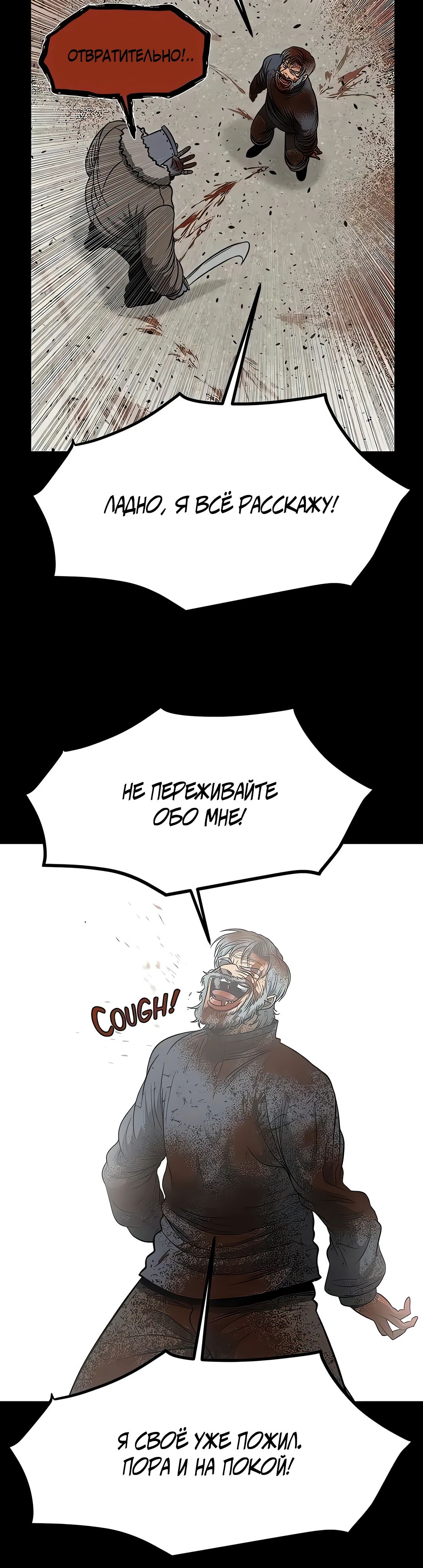 Манга Моя мама — монстр - Глава 127 Страница 37