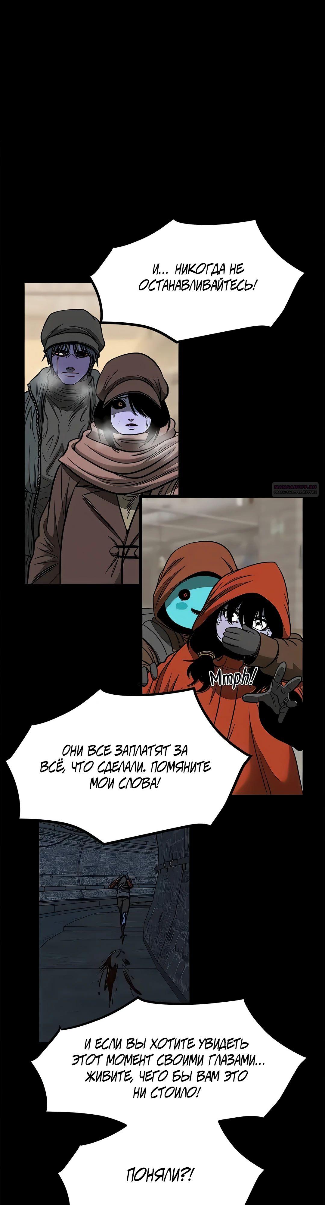 Манга Моя мама — монстр - Глава 127 Страница 38