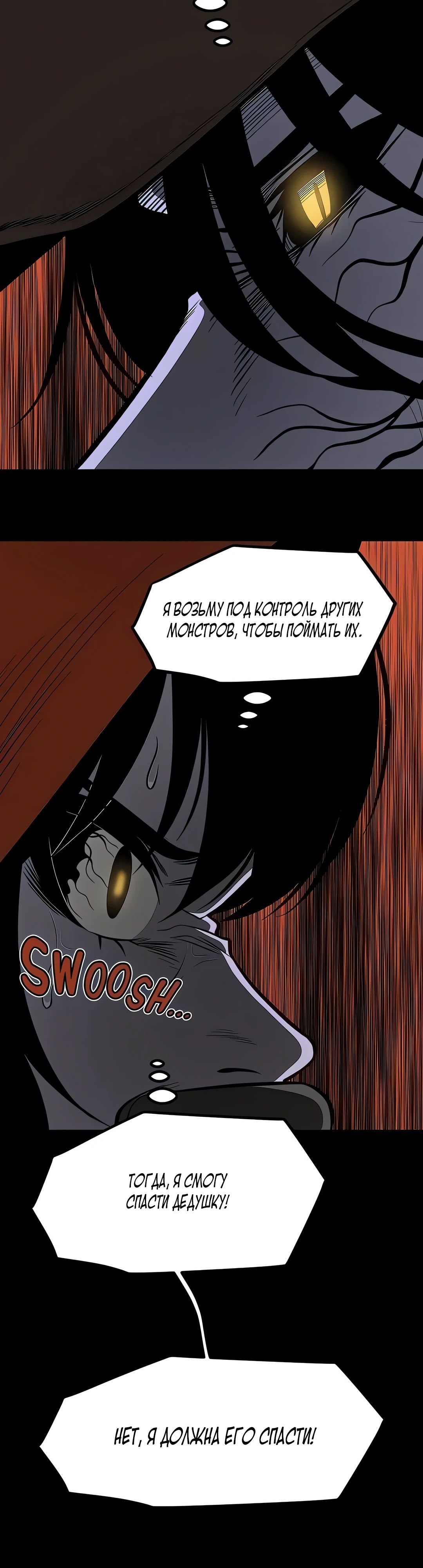 Манга Моя мама — монстр - Глава 127 Страница 7