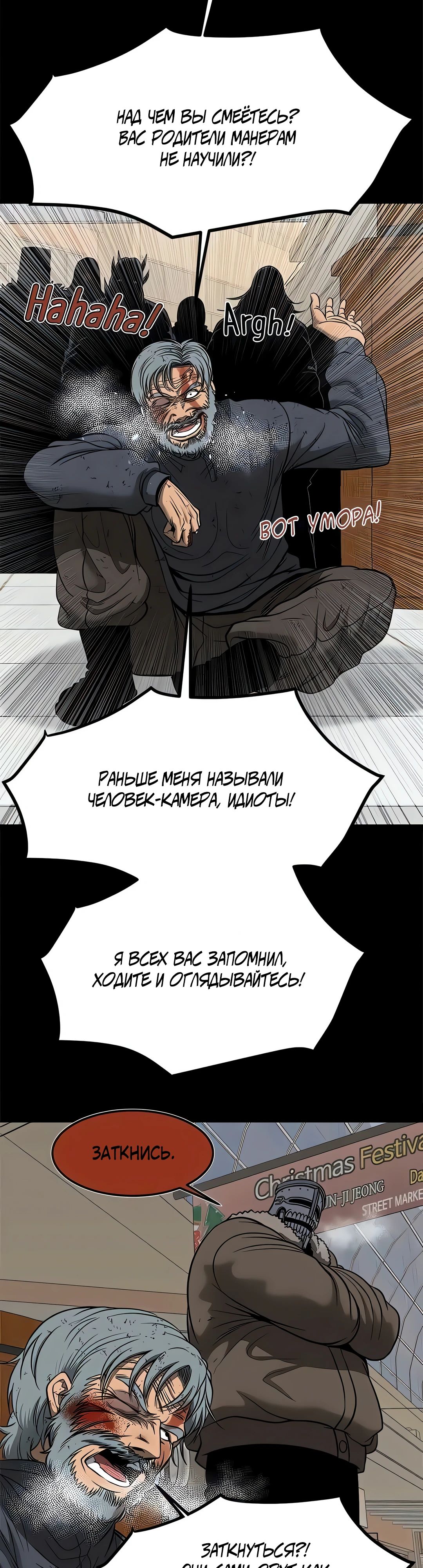 Манга Моя мама — монстр - Глава 127 Страница 4