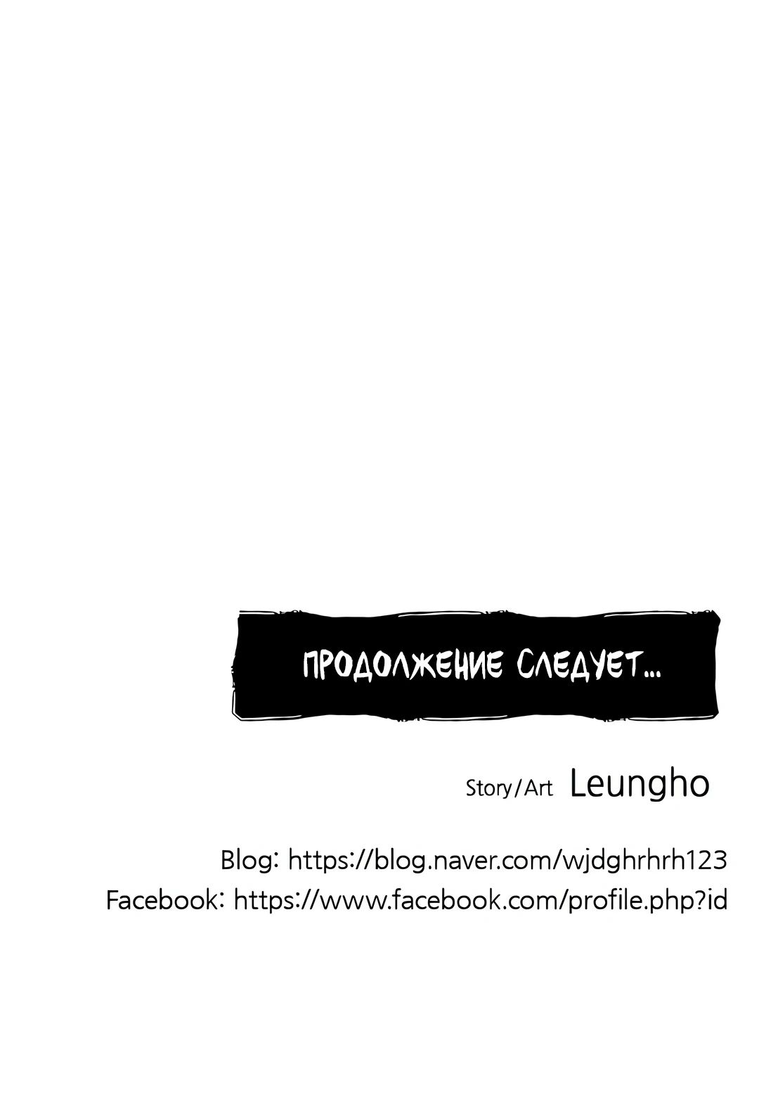 Манга Моя мама — монстр - Глава 127 Страница 48