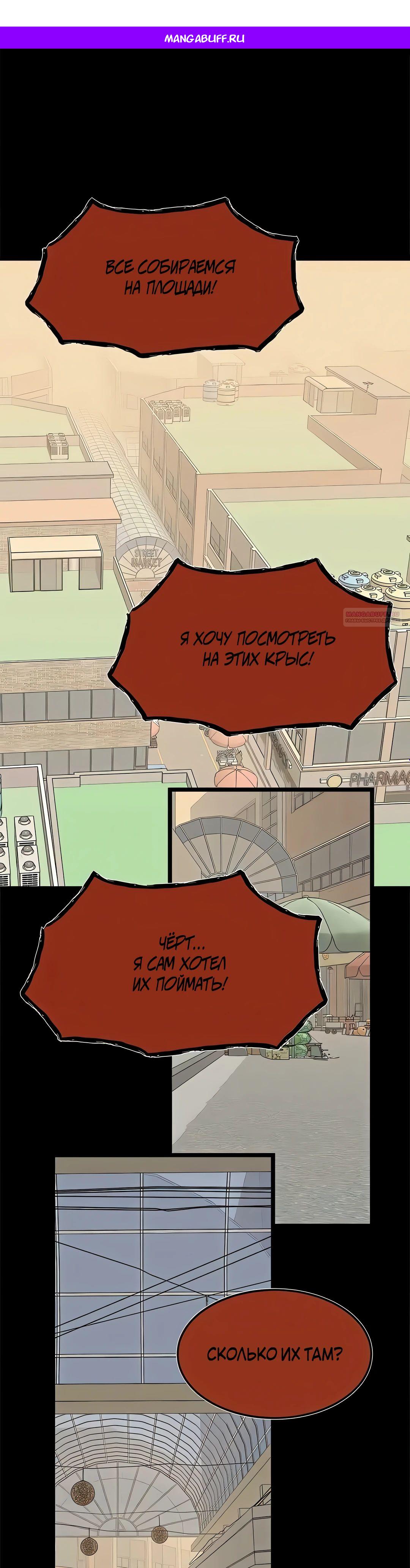 Манга Моя мама — монстр - Глава 127 Страница 1