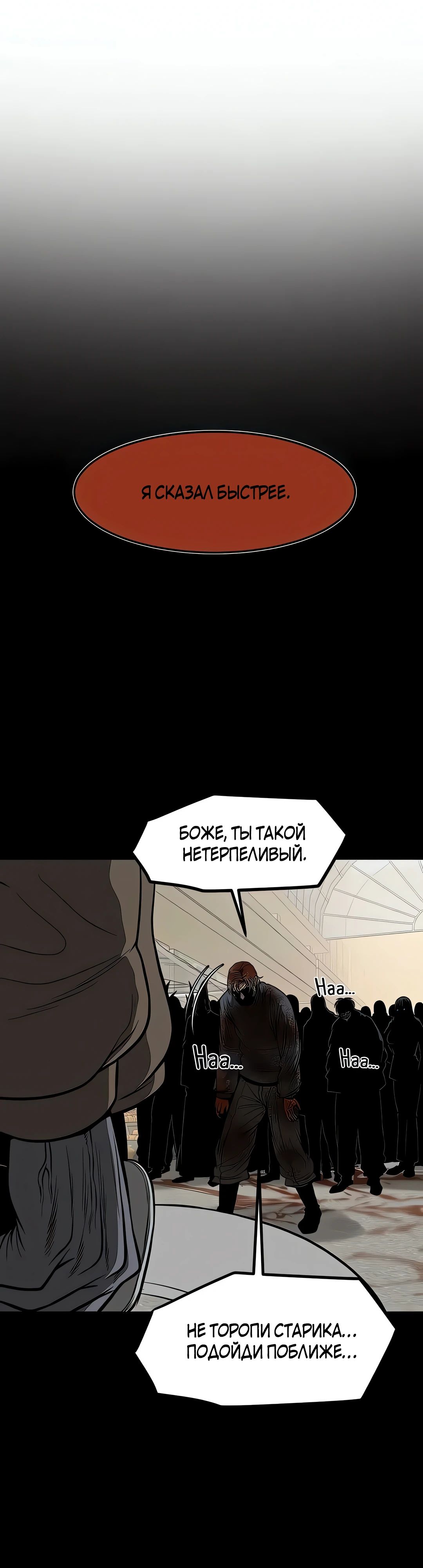 Манга Моя мама — монстр - Глава 127 Страница 35