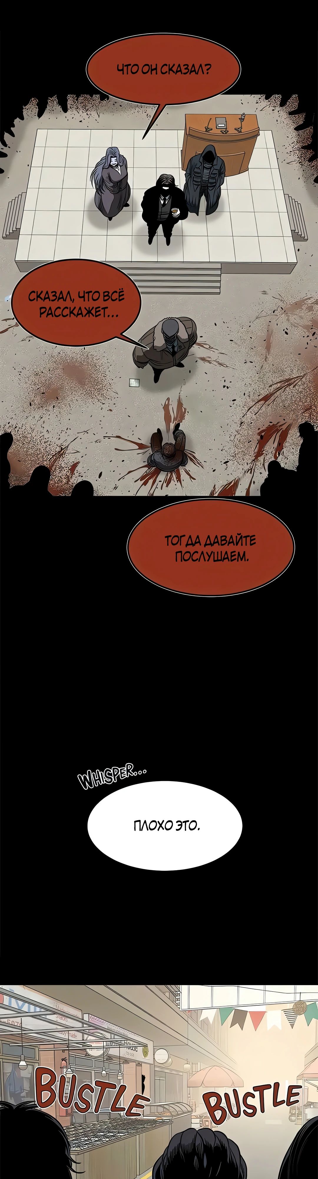 Манга Моя мама — монстр - Глава 127 Страница 25