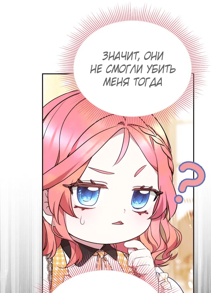 Манга Маленькая принцесса драконов приручает безумцев - Глава 22 Страница 15
