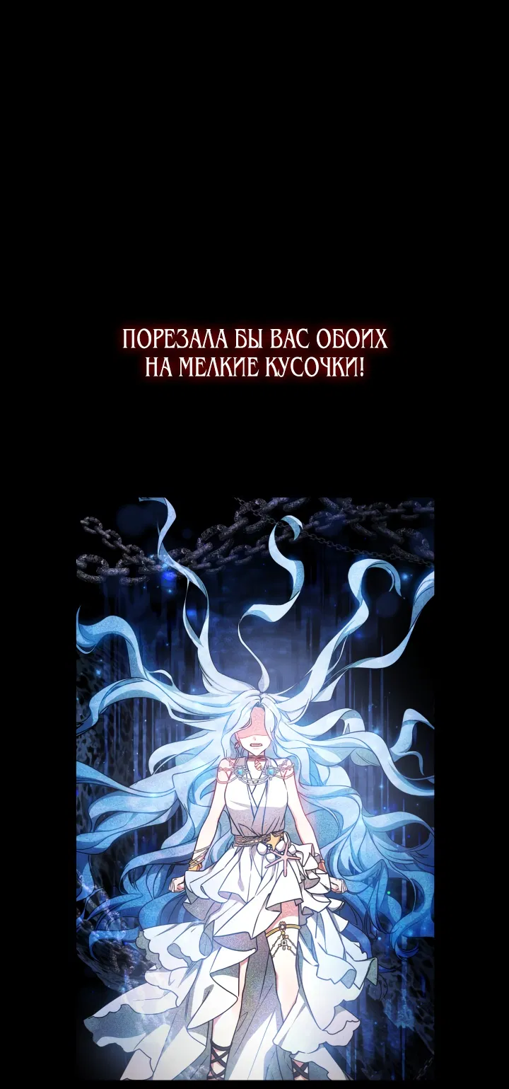 Манга Маленькая принцесса драконов приручает безумцев - Глава 11 Страница 31
