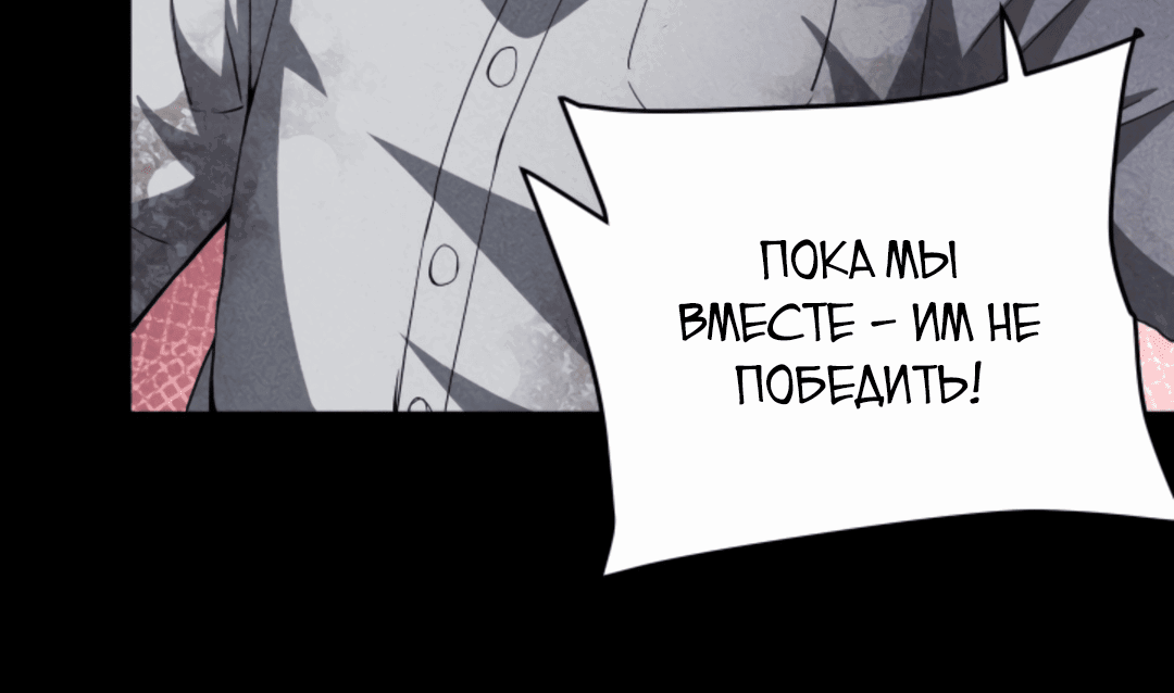 Манга Выживание в судном дне: Я вижу скрытые подсказки! - Глава 6 Страница 21