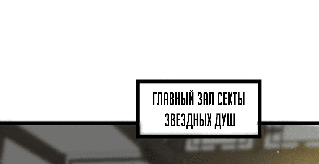 Манга Я стал непобедимым с системой богатства - Глава 71 Страница 8
