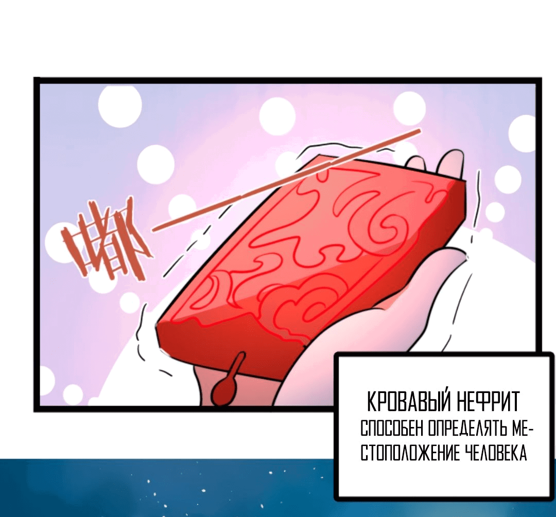 Манга Я стал непобедимым с системой богатства - Глава 91 Страница 11