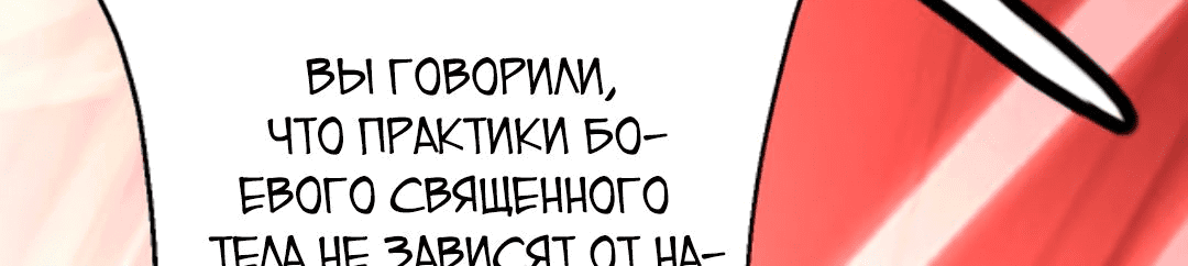 Манга Я стал непобедимым с системой богатства - Глава 93 Страница 14