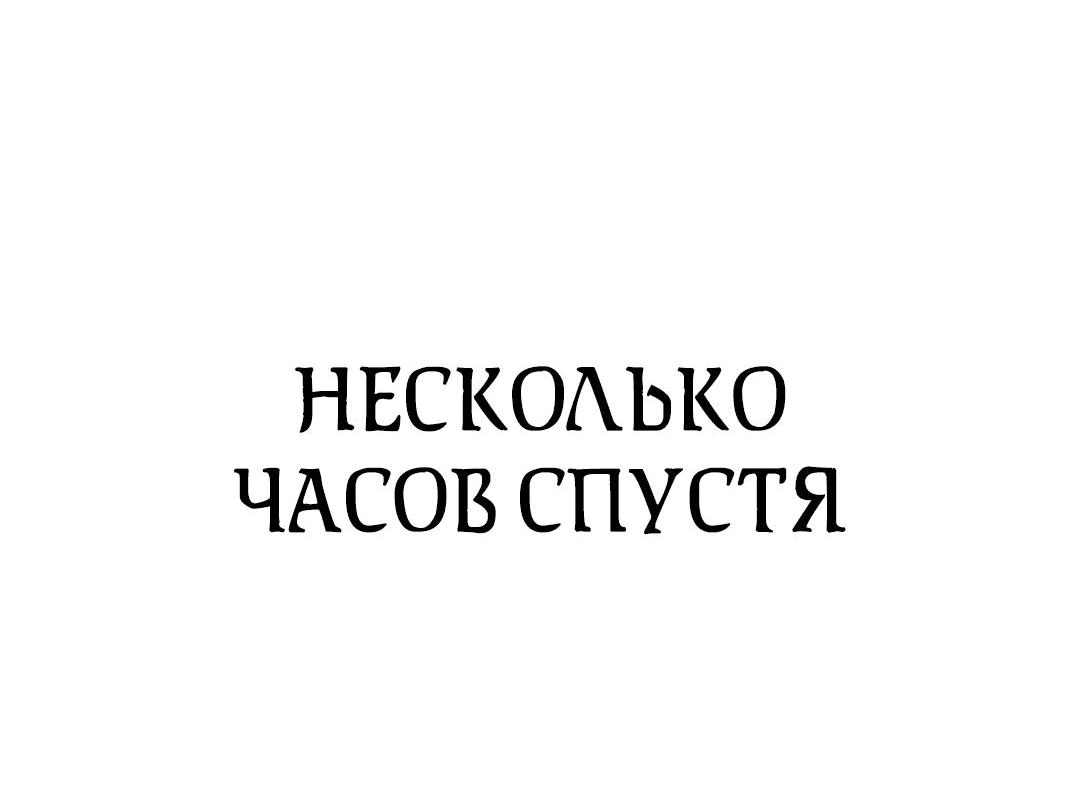 Манга Я стал непобедимым с системой богатства - Глава 97 Страница 14