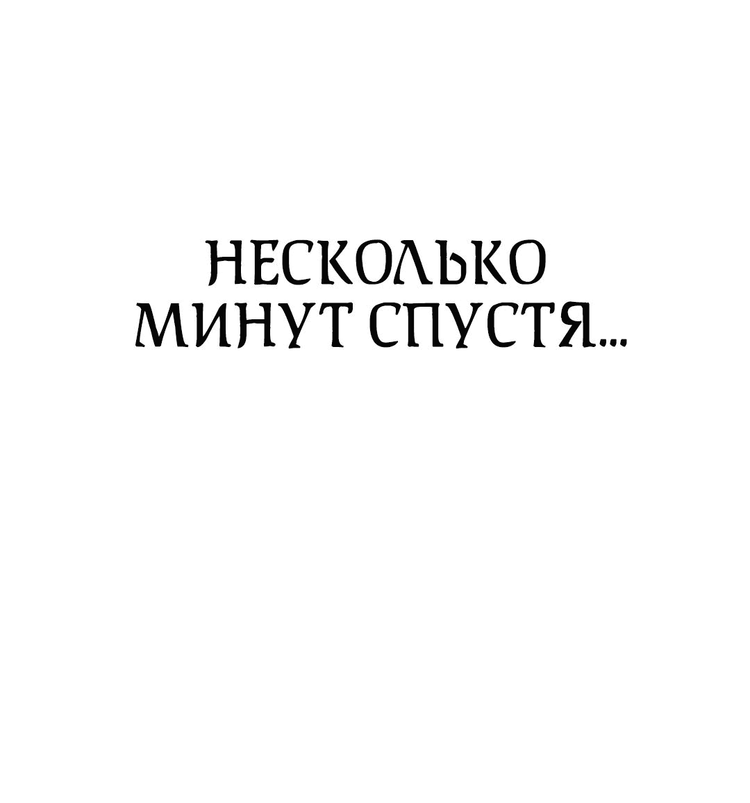 Манга Я стал непобедимым с системой богатства - Глава 101 Страница 15