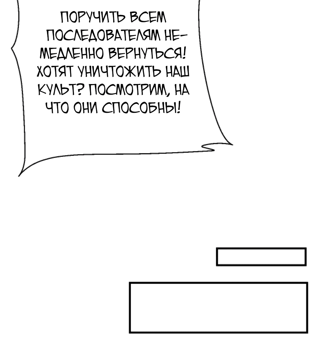 Манга Я стал непобедимым с системой богатства - Глава 134 Страница 14