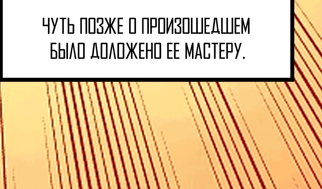 Манга Я стал непобедимым с системой богатства - Глава 134 Страница 27
