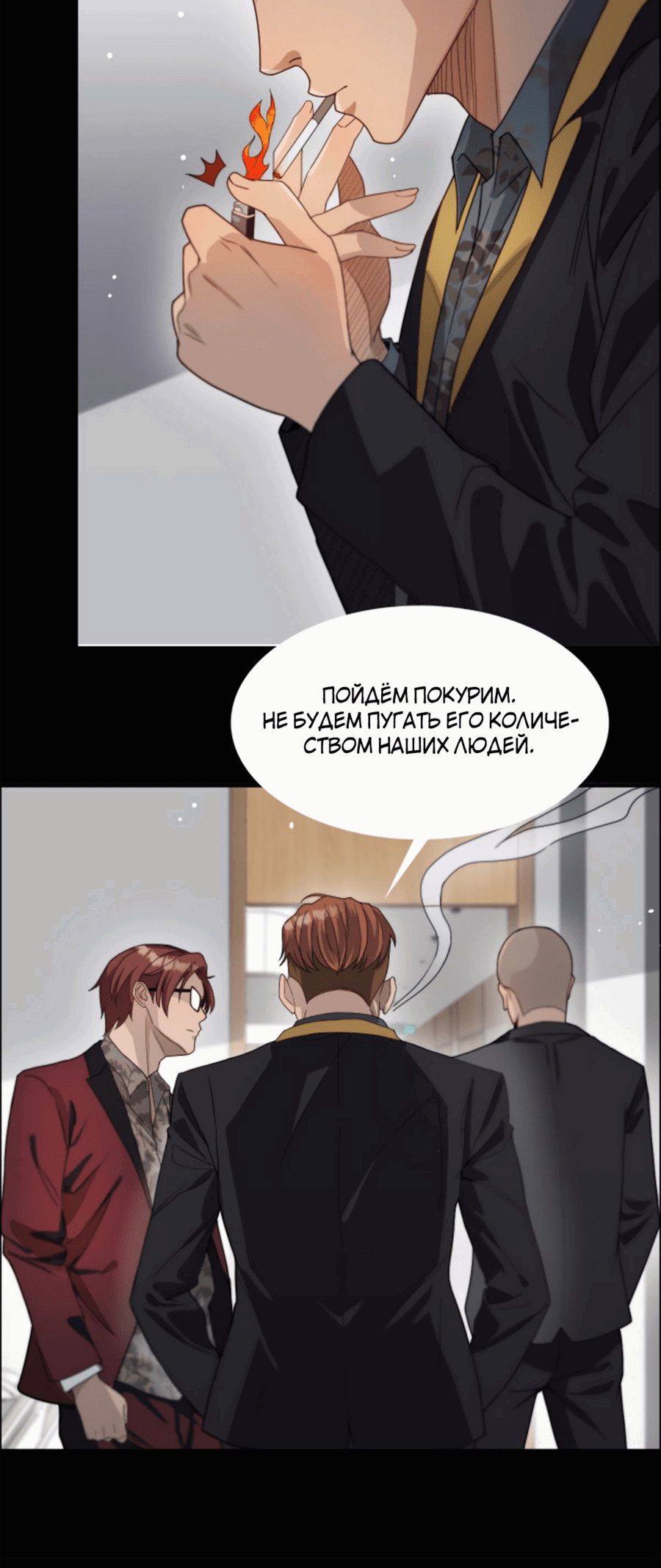 Манга Я застрял в одном и том же дне на тысячу лет - Глава 38 Страница 23