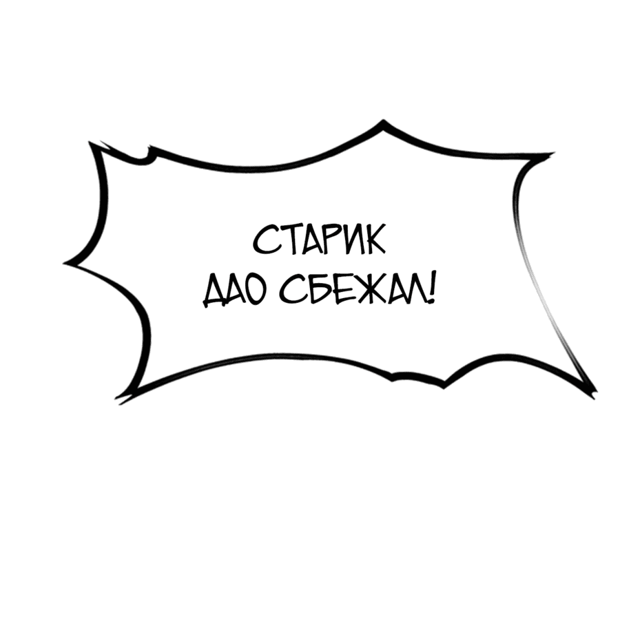Манга Я застрял в одном и том же дне на тысячу лет - Глава 38 Страница 17