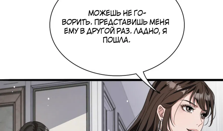 Манга Я застрял в одном и том же дне на тысячу лет - Глава 37 Страница 11