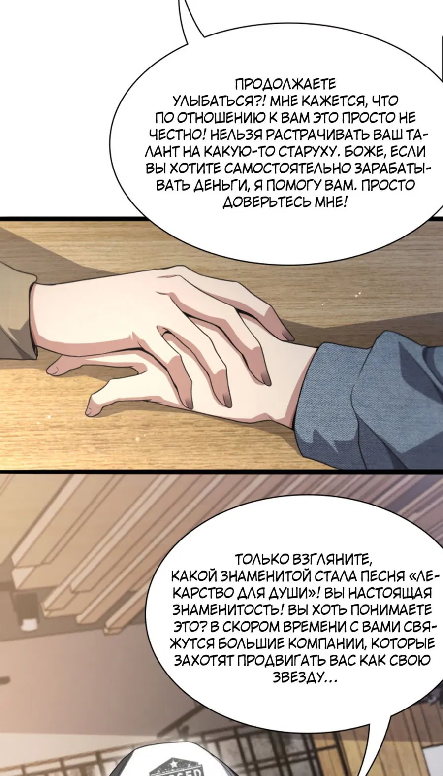 Манга Я застрял в одном и том же дне на тысячу лет - Глава 34 Страница 14