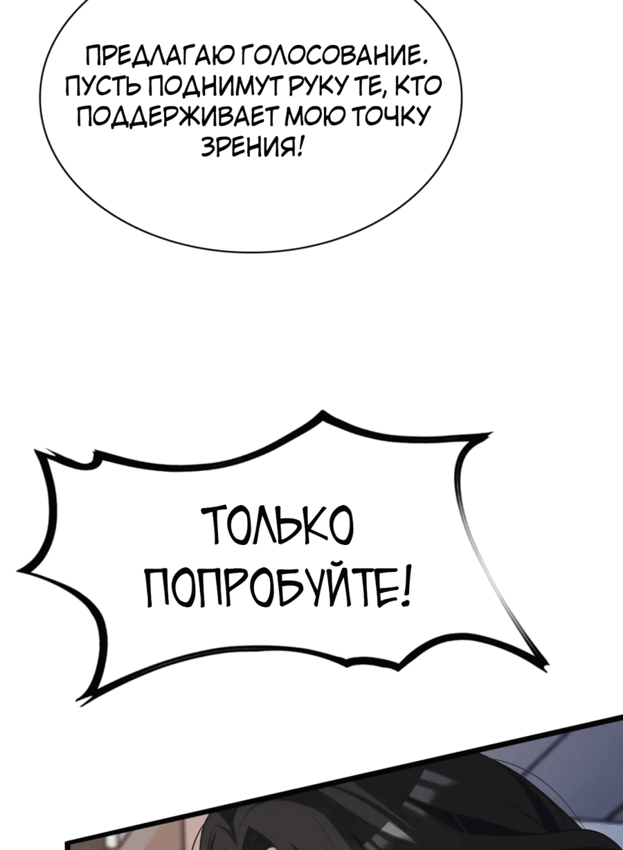 Манга Я застрял в одном и том же дне на тысячу лет - Глава 25 Страница 11