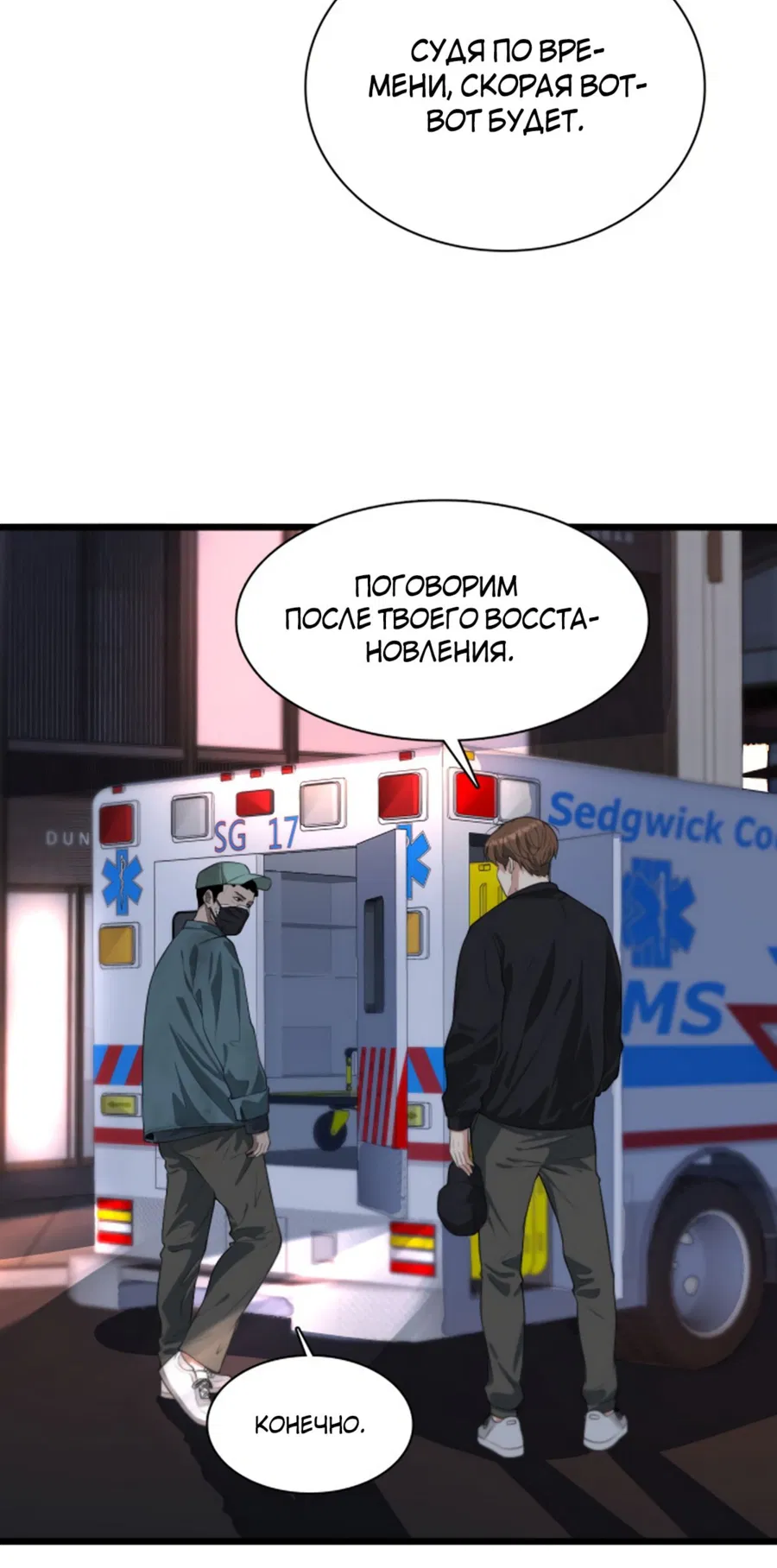 Манга Я застрял в одном и том же дне на тысячу лет - Глава 41 Страница 36