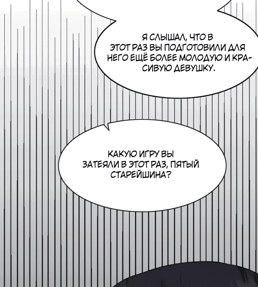 Манга Я застрял в одном и том же дне на тысячу лет - Глава 43 Страница 46