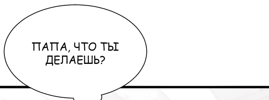 Манга Я застрял в одном и том же дне на тысячу лет - Глава 89 Страница 36