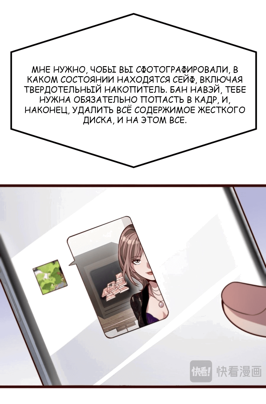 Манга Я застрял в одном и том же дне на тысячу лет - Глава 89 Страница 25