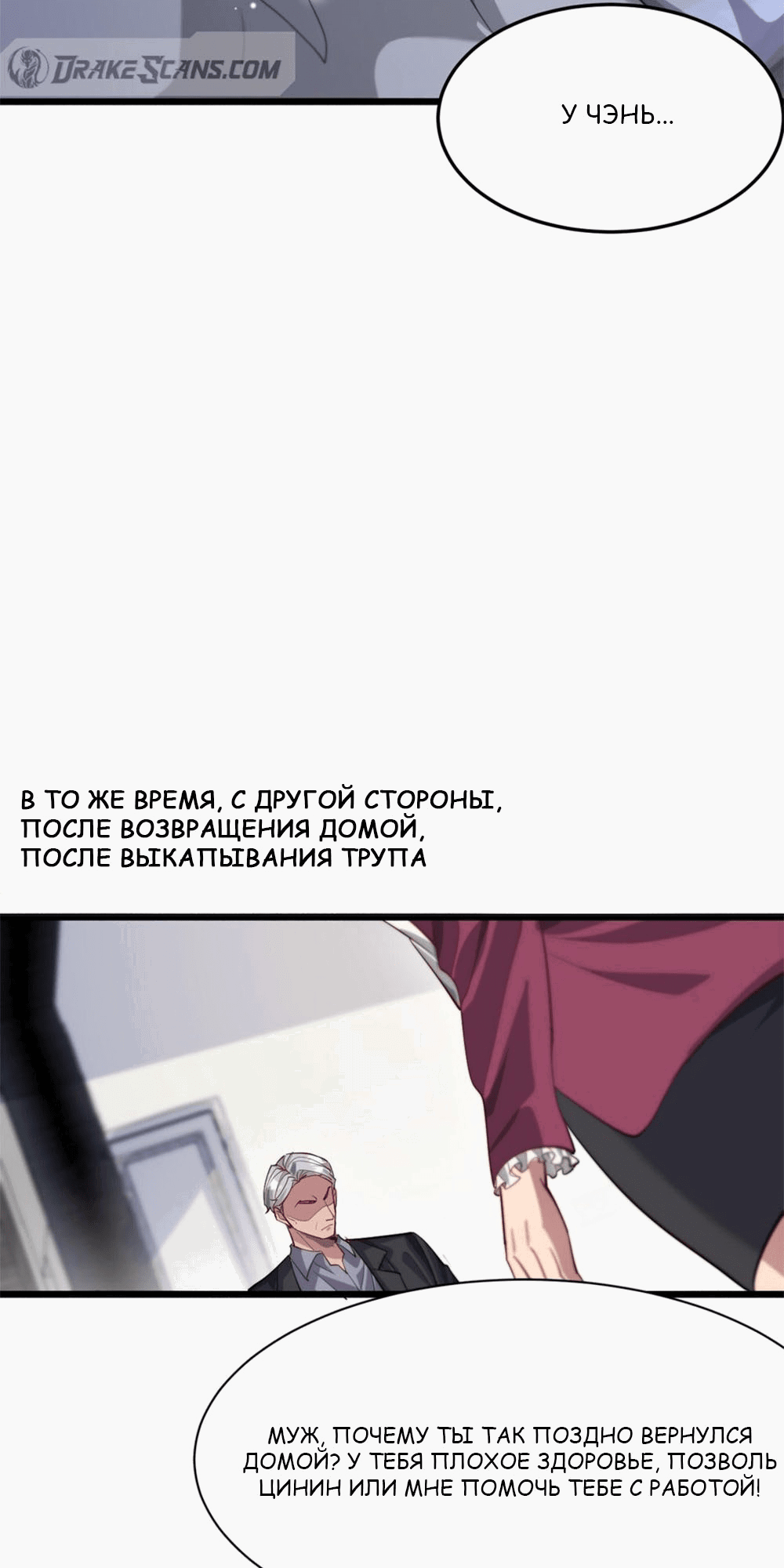 Манга Я застрял в одном и том же дне на тысячу лет - Глава 83 Страница 15