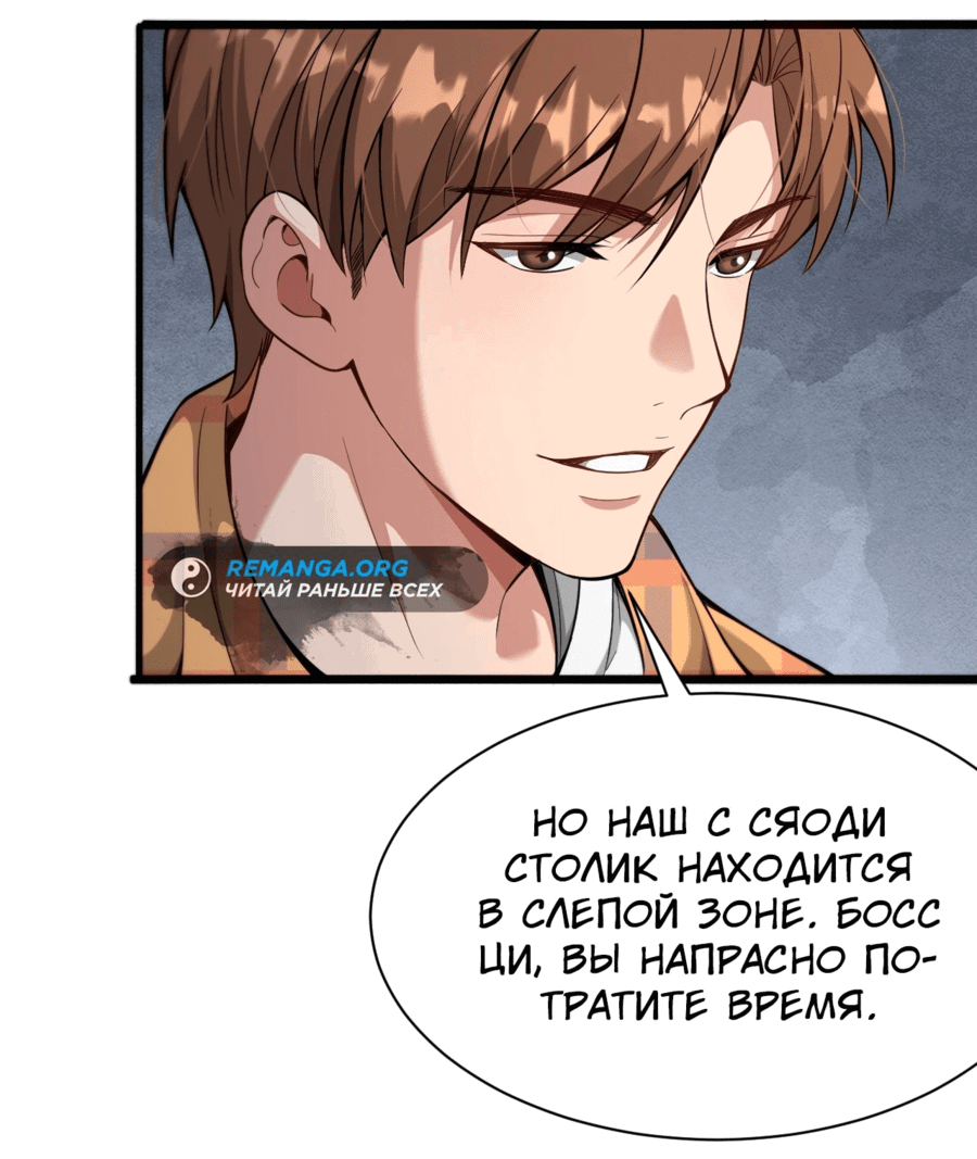 Манга Я застрял в одном и том же дне на тысячу лет - Глава 77 Страница 27