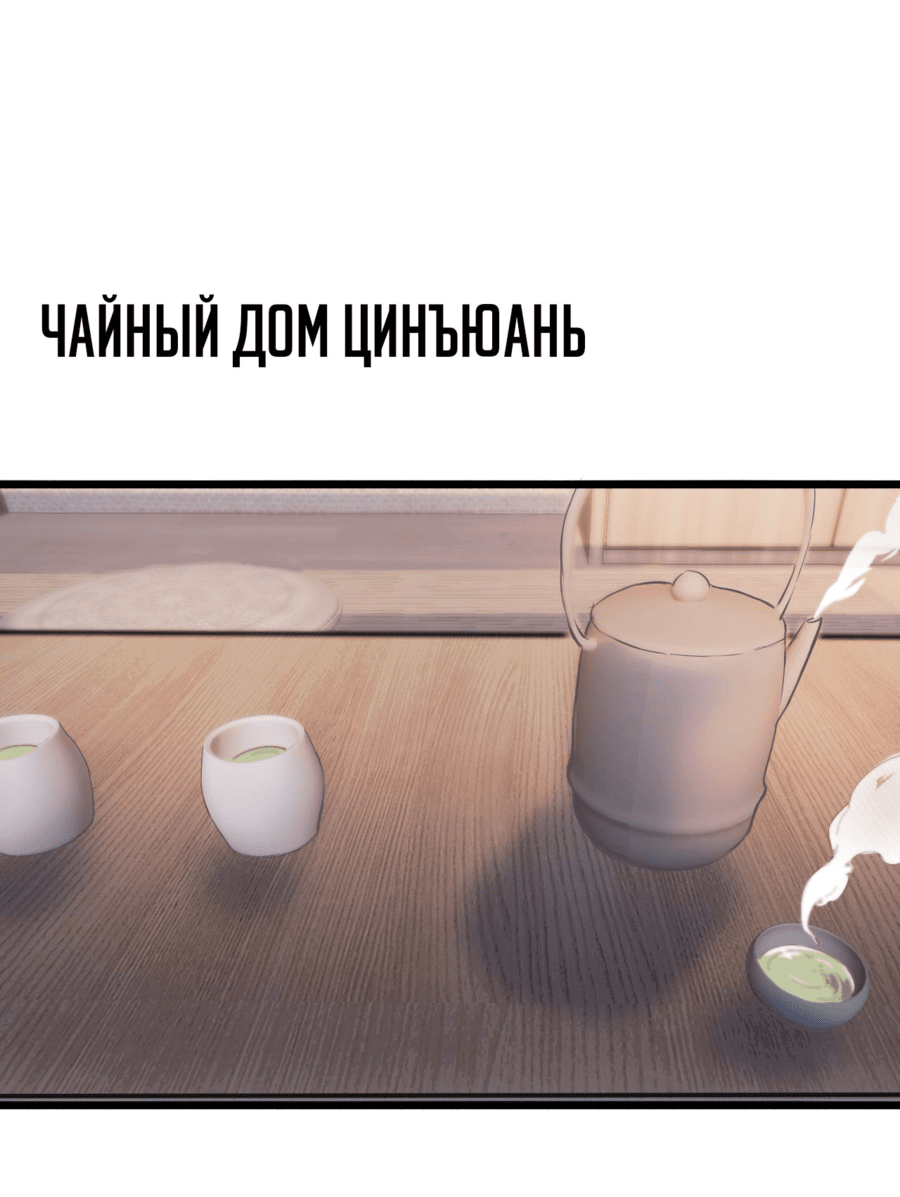 Манга Я застрял в одном и том же дне на тысячу лет - Глава 73 Страница 14