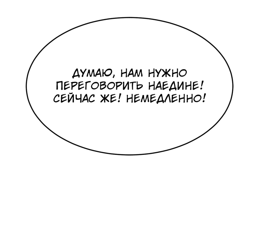 Манга Я застрял в одном и том же дне на тысячу лет - Глава 72 Страница 45