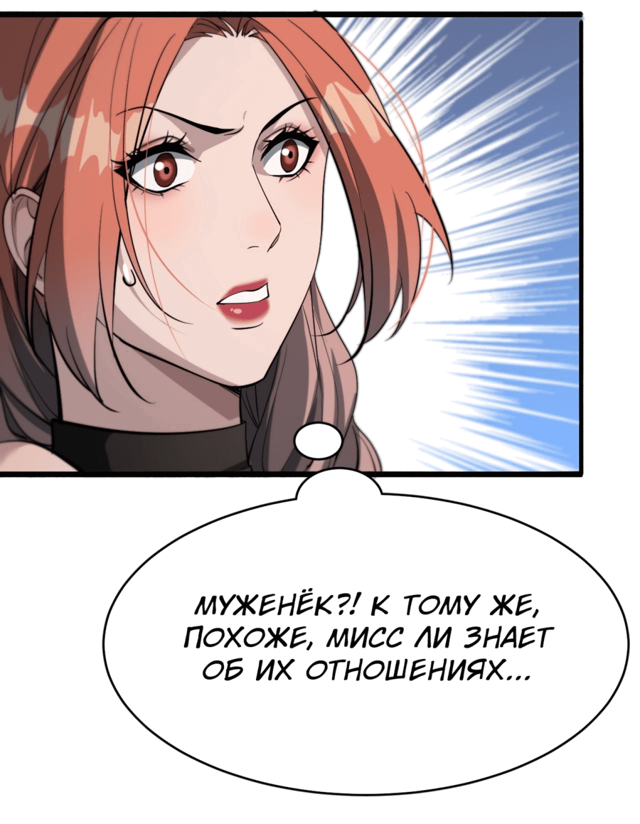 Манга Я застрял в одном и том же дне на тысячу лет - Глава 69 Страница 24