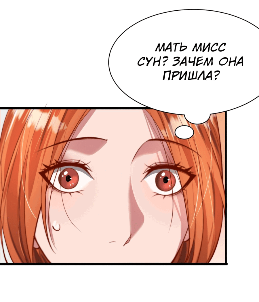 Манга Я застрял в одном и том же дне на тысячу лет - Глава 69 Страница 8