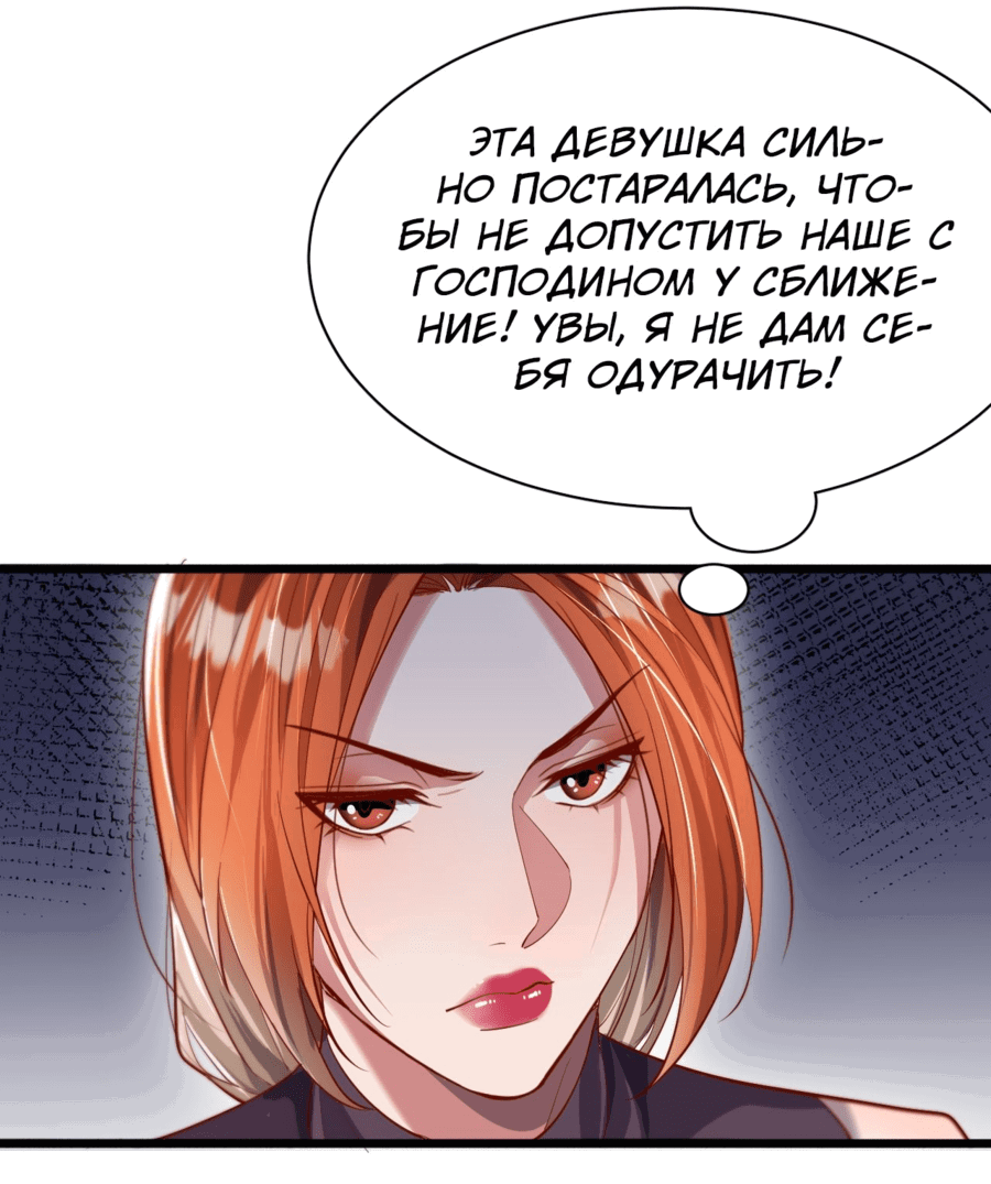 Манга Я застрял в одном и том же дне на тысячу лет - Глава 69 Страница 3