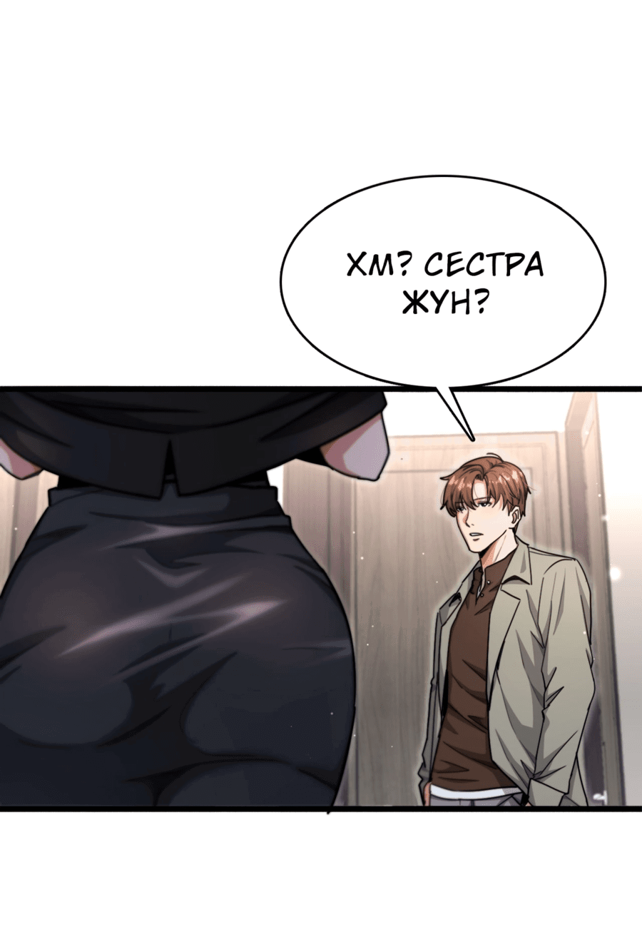 Манга Я застрял в одном и том же дне на тысячу лет - Глава 68 Страница 35