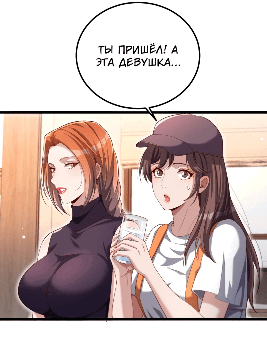 Манга Я застрял в одном и том же дне на тысячу лет - Глава 68 Страница 2