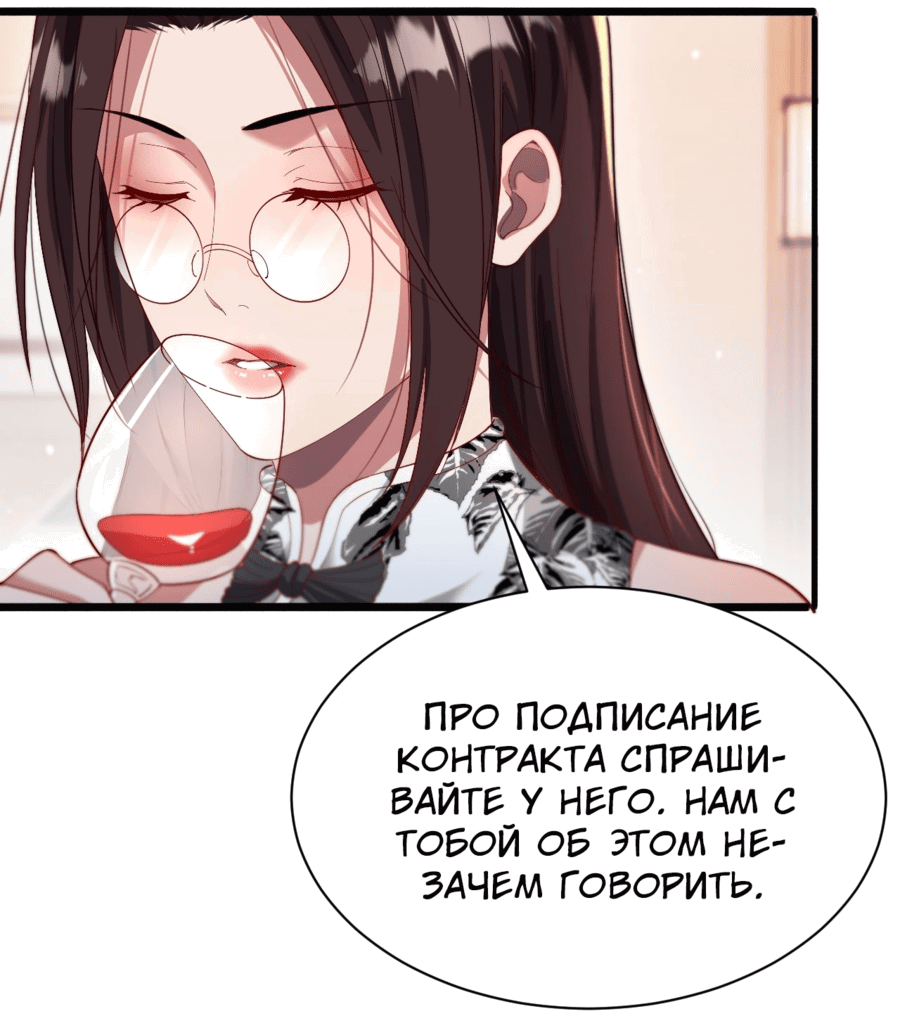 Манга Я застрял в одном и том же дне на тысячу лет - Глава 68 Страница 13
